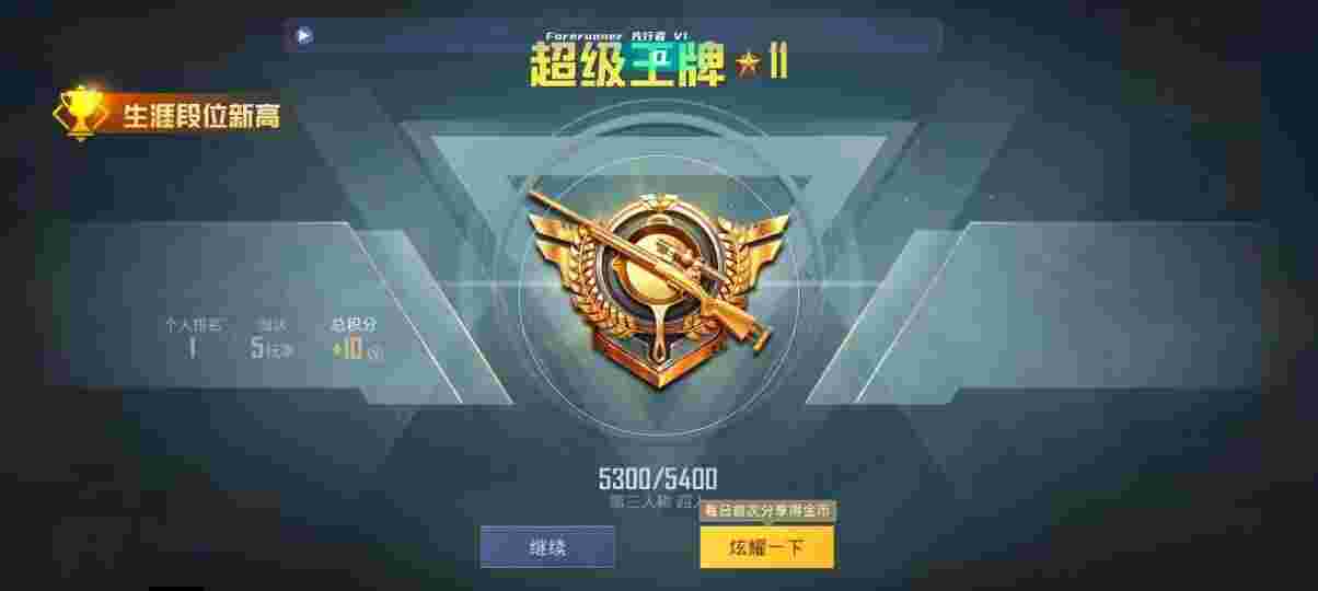 和平精英先行者透视直装 - 和平精英国际服小红豆辅助辅助预览图